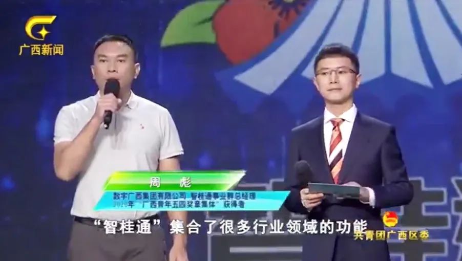 赋能乐鱼电竞政府建设，揭开乐鱼电竞广西集团“出圈”奥秘
