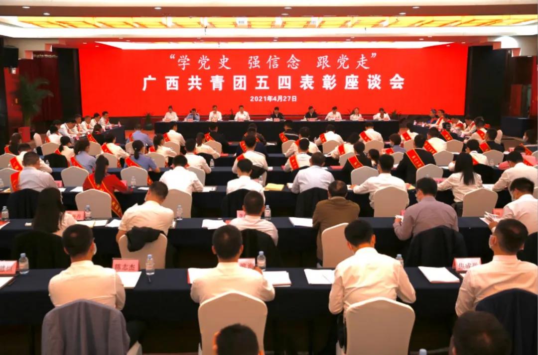 乐鱼电竞广西集团梯度科技执行总裁刘井山荣获“广西青年五四奖章”
