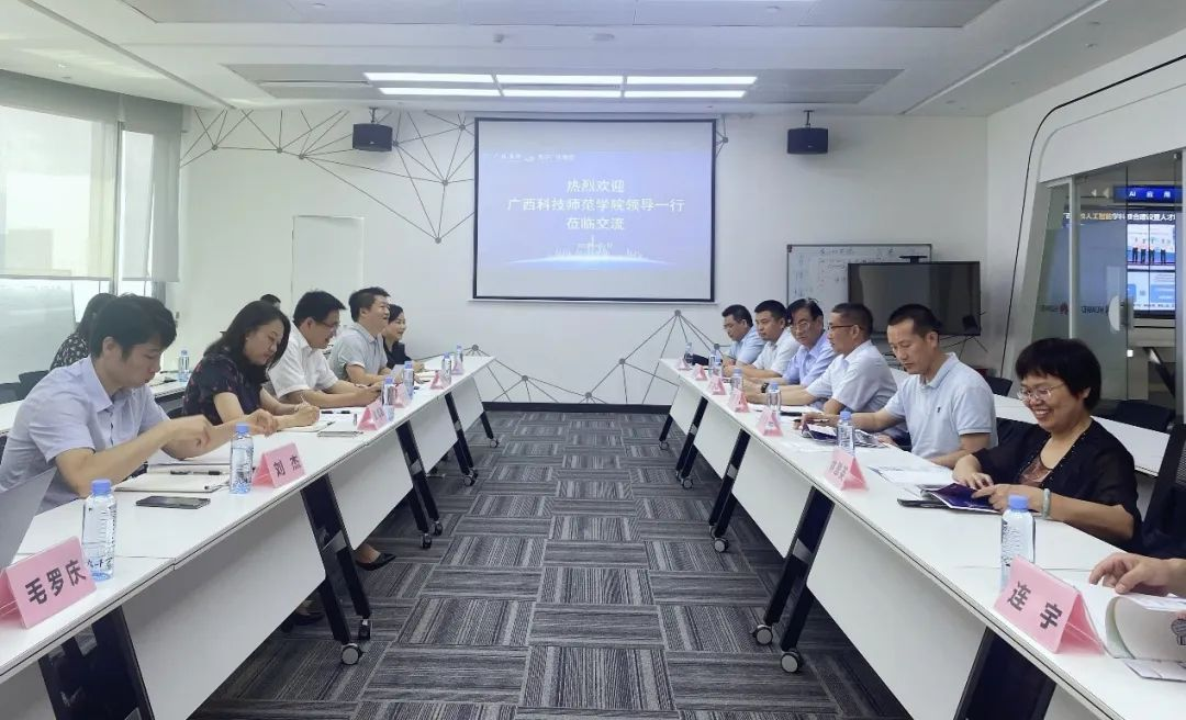 广西科技师范学院领导到访乐鱼电竞广西集团
