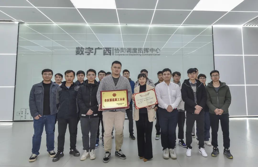 凝心聚力，再创佳绩！乐鱼电竞广西集团技术研发团队荣获“全区模范职工小家”称号