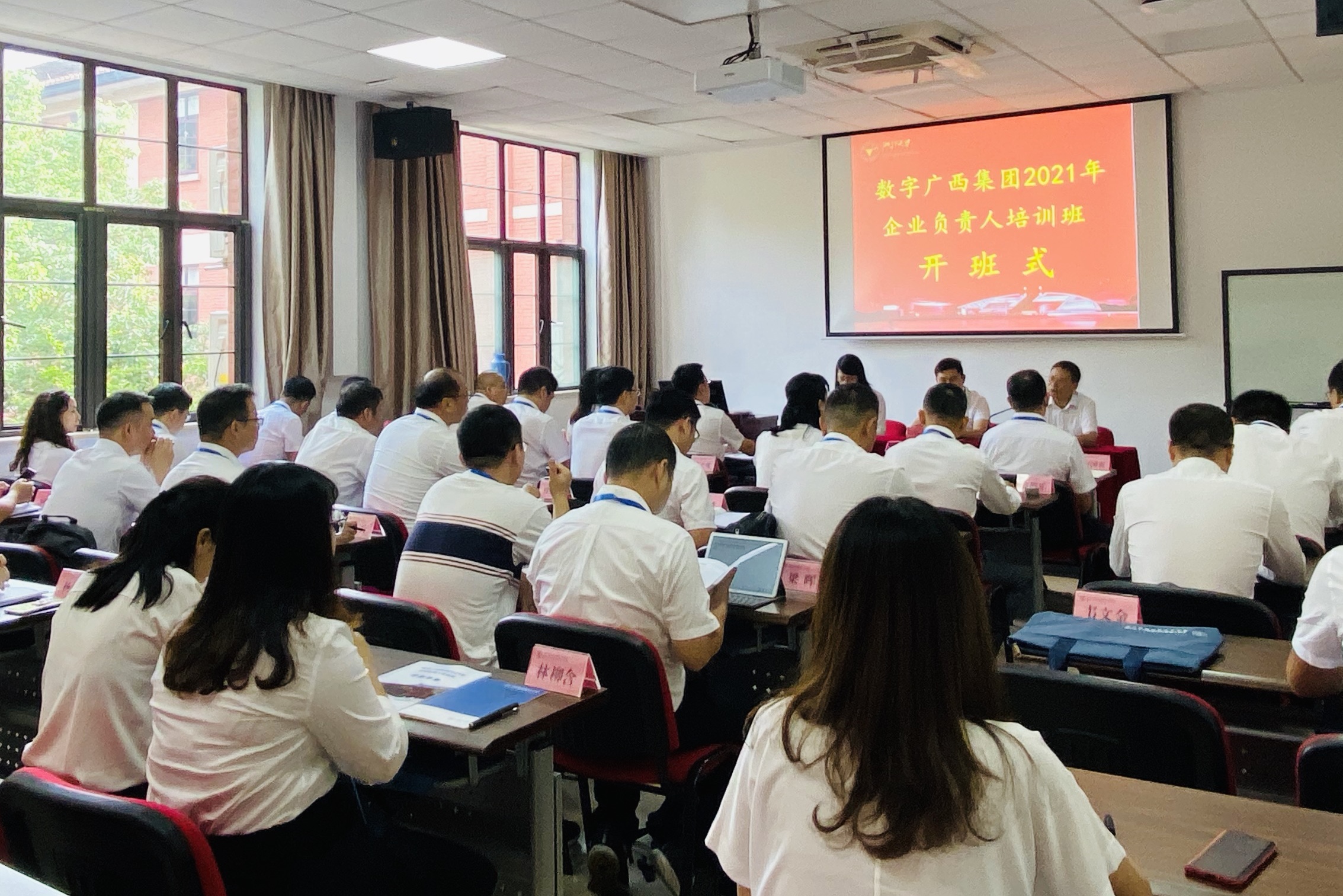 乐鱼电竞广西集团2021年企业负责人培训班圆满结业