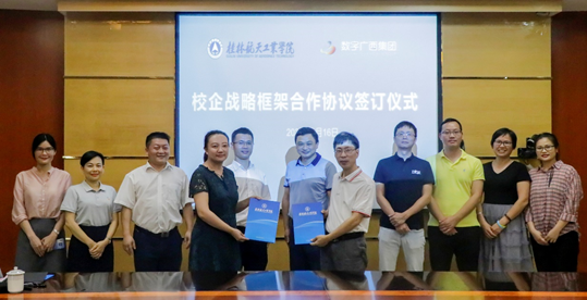 乐鱼电竞广西集团与桂林航天工业学院举行战略合作协议签约仪式