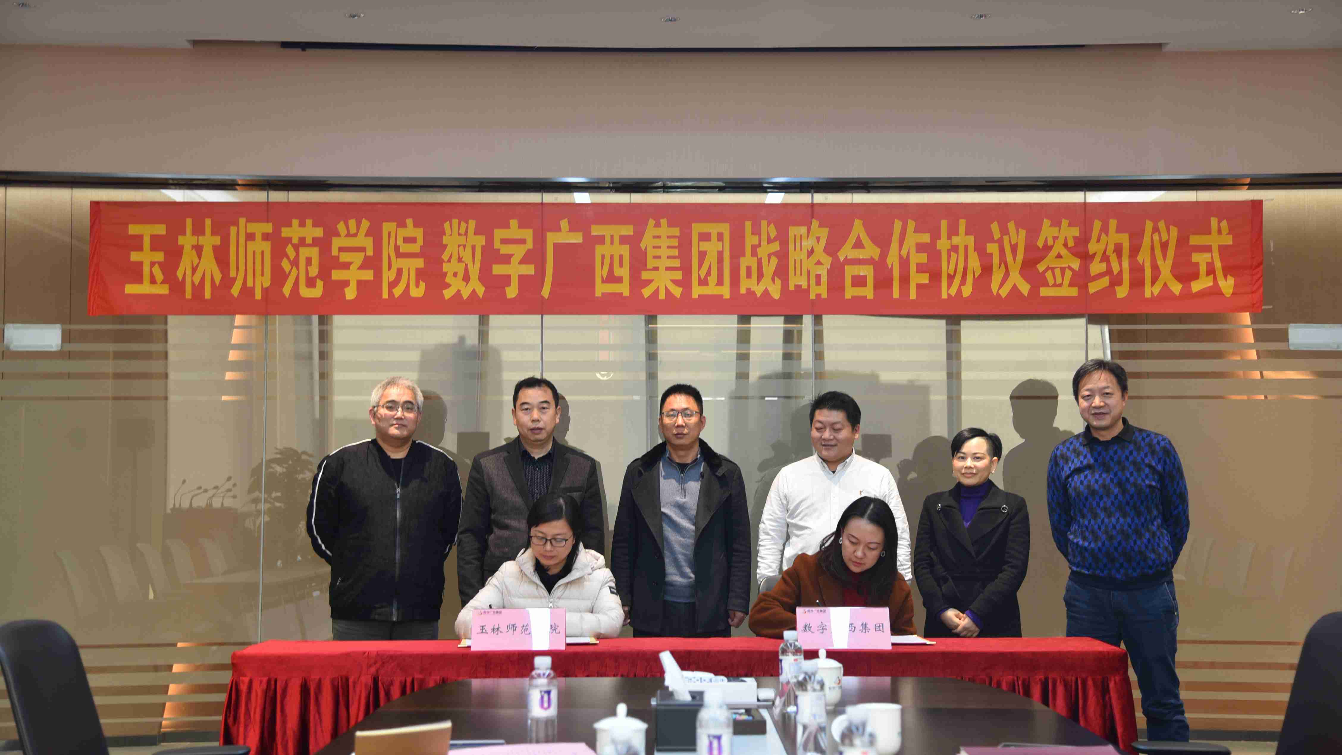 乐鱼电竞广西集团与玉林师范学院举行战略合作协议签约仪式