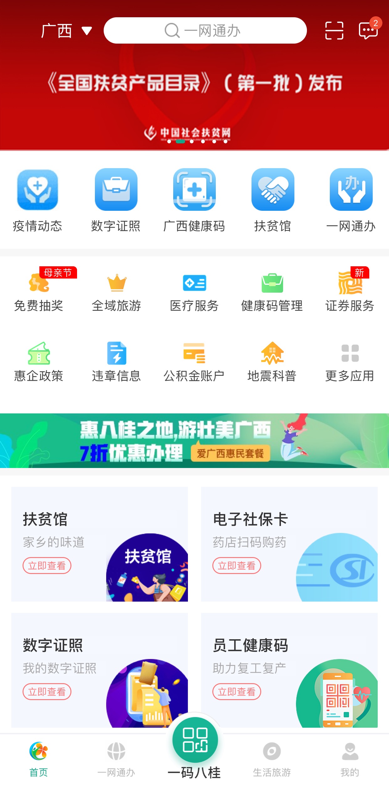 爱广西.jpg