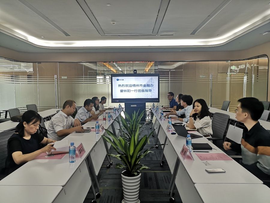 梧州市金融办副主任曾林阳一行到广西乐鱼电竞金服科技有限公司调研