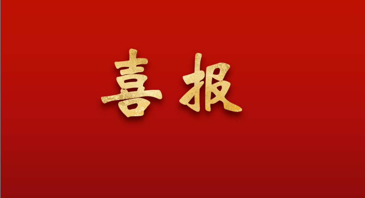 喜报！乐鱼电竞广西集团三个项目荣获2024年度八桂人工智能科学技术奖