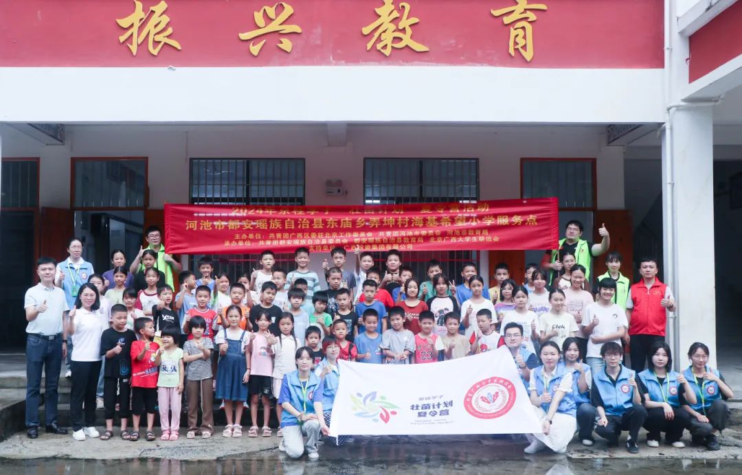乡村振兴，青年行动｜乐鱼电竞广西集团团委到定点帮扶村开展志愿服务活动