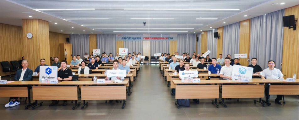 广西第五届鲲鹏应用创新大赛总决赛在中国—东盟乐鱼电竞经济产业园举办