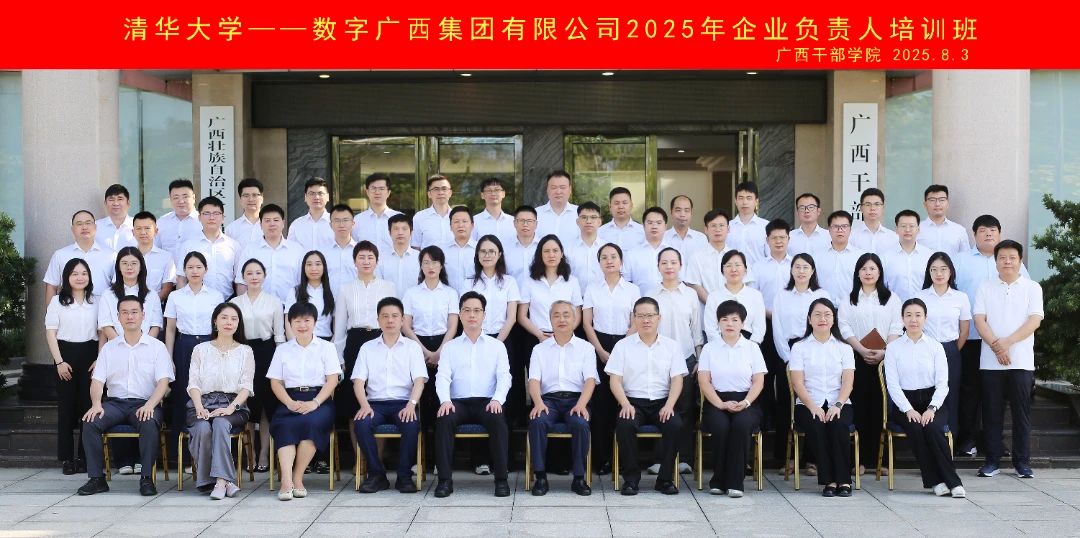 乐鱼电竞广西集团中层管理人员能力提升培训班顺利举办