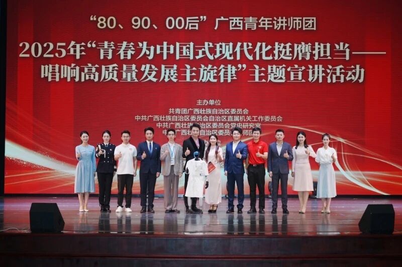 乐鱼电竞广西集团“数智新声代”青年宣讲队亮相广西青年讲师团主题宣讲活动