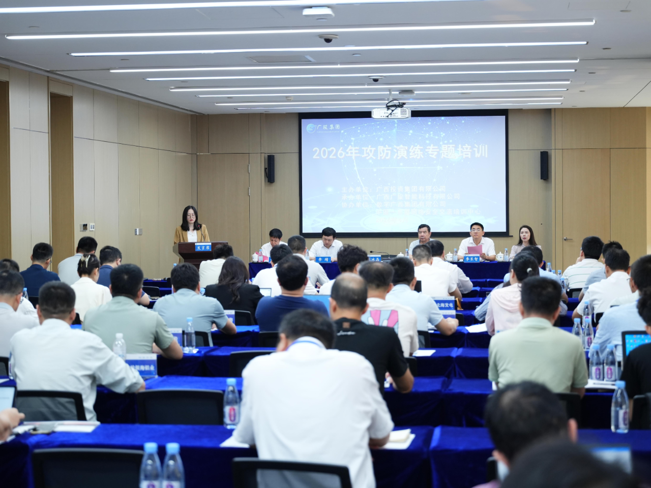 乐鱼电竞广西集团协办广投集团2026年网络安全攻防演练专题培训